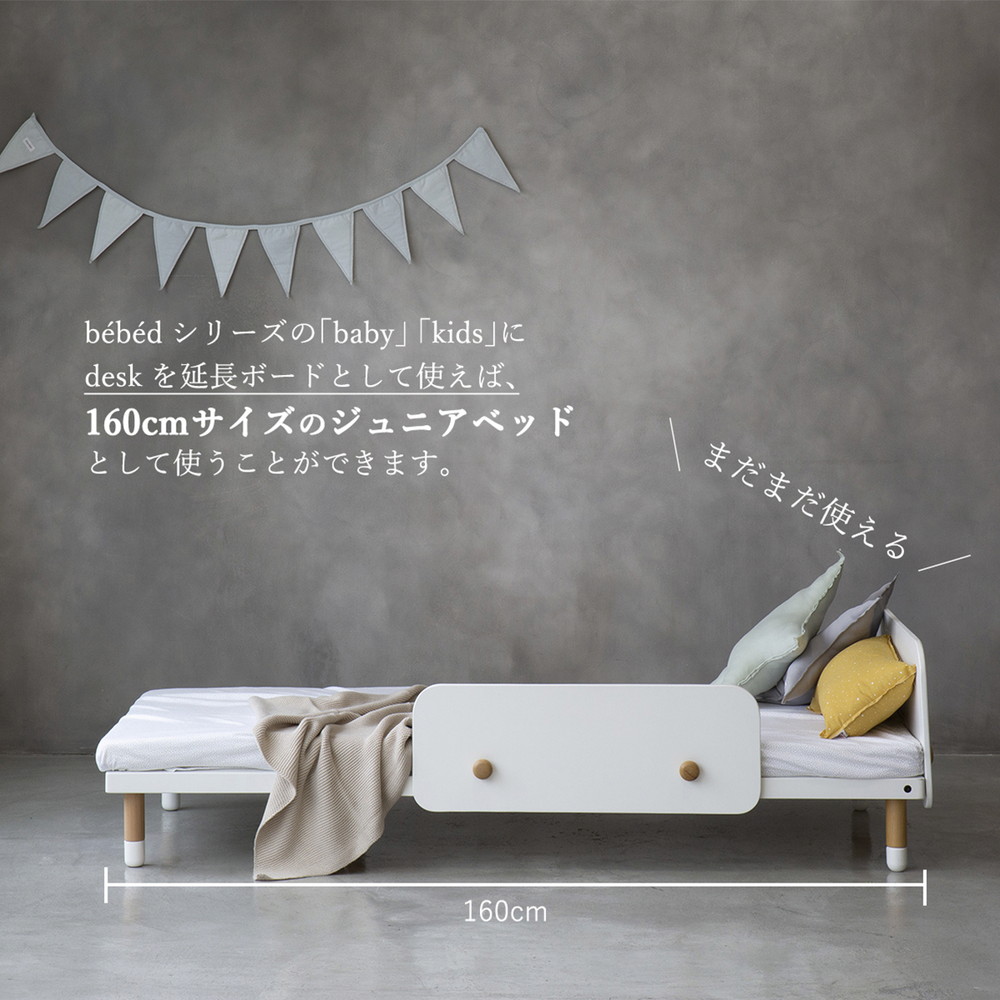 HOPPL ベベッド デスク ホワイト BB-DESK-WH 詳細画像10