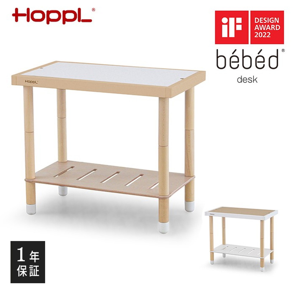 HOPPL ベベッド デスク ホワイト BB-DESK-WH 詳細画像16