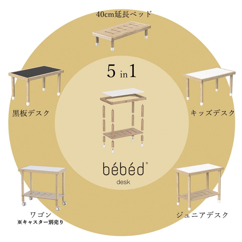 HOPPL ベベッド デスク ホワイト BB-DESK-WH 詳細画像6
