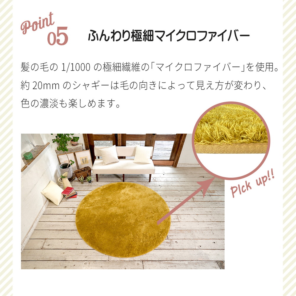 HOPPL ラグ ミルクティ CL-130RUG-MI 詳細画像8