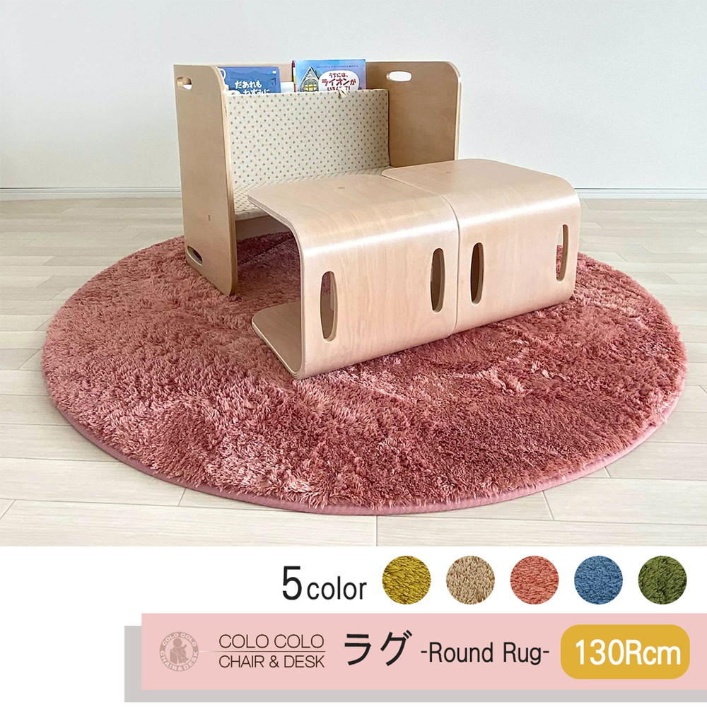 HOPPL ラグ マスタードイエロー CL-130RUG-MY 詳細画像2