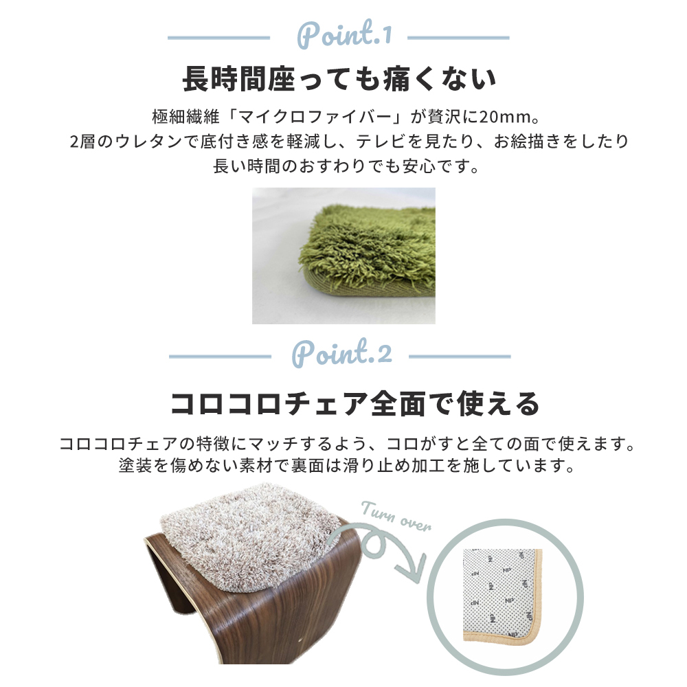 HOPPL コロコロチェア専用チェアパッド コペンブルー CL-PAD-CB 詳細画像3