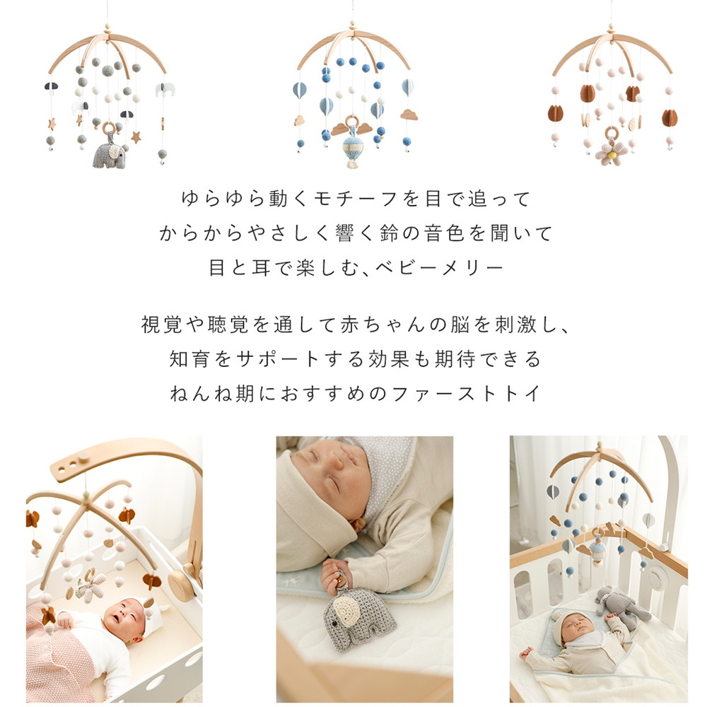 HOPPL ベビーメリーセット ナチュラル ききゅう BTL-BMH-NA-BA 詳細画像4