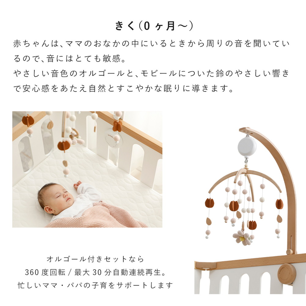 HOPPL ベビーメリーセット ナチュラル ききゅう BTL-BMH-NA-BA 詳細画像6