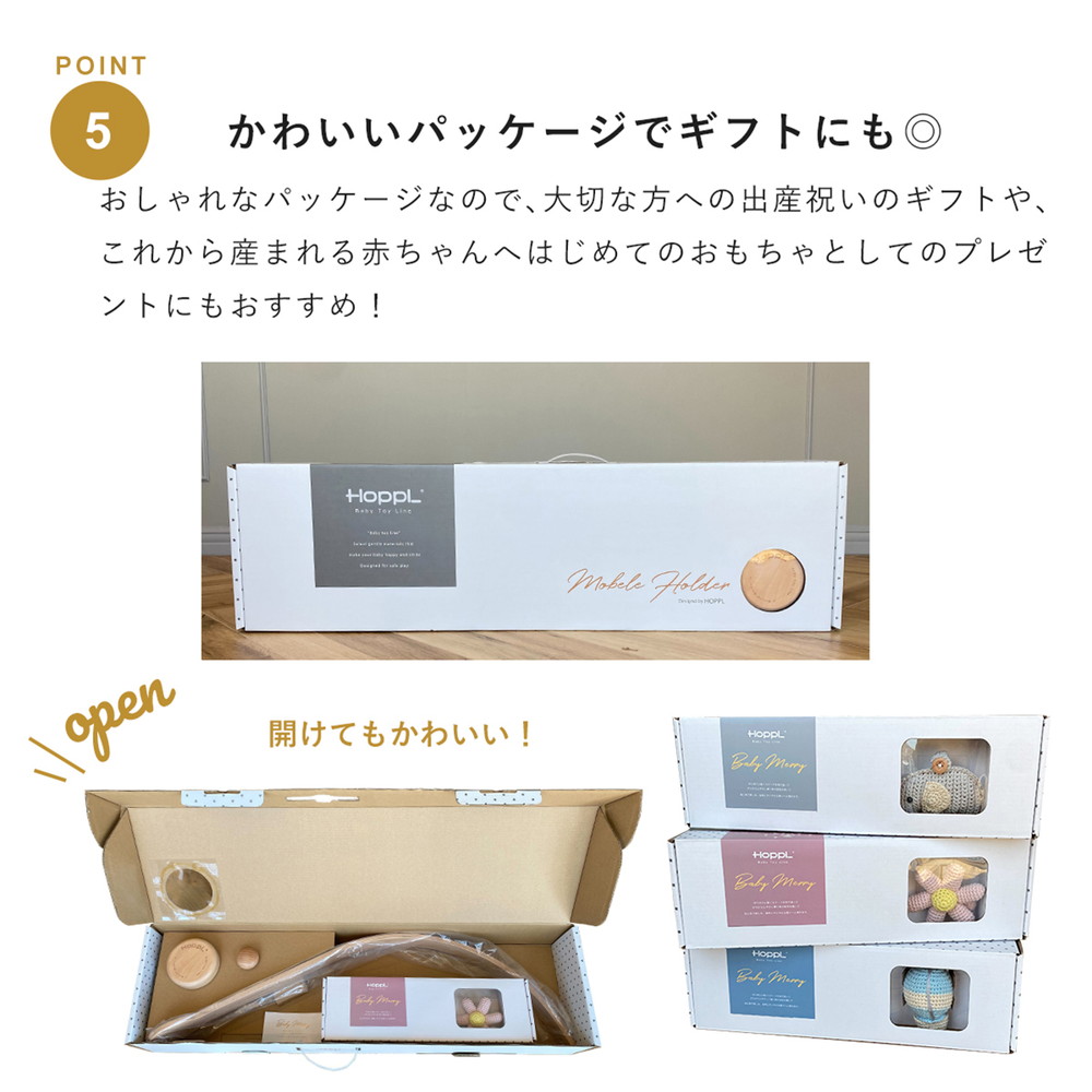 HOPPL ベビーメリーセット ナチュラル ぞう BTL-BMH-NA-EL 詳細画像14