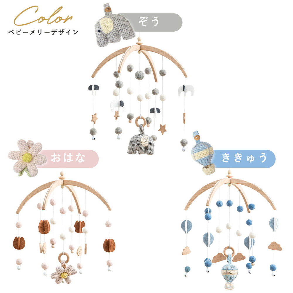 HOPPL ベビーメリーセット ナチュラル ぞう BTL-BMH-NA-EL 詳細画像15