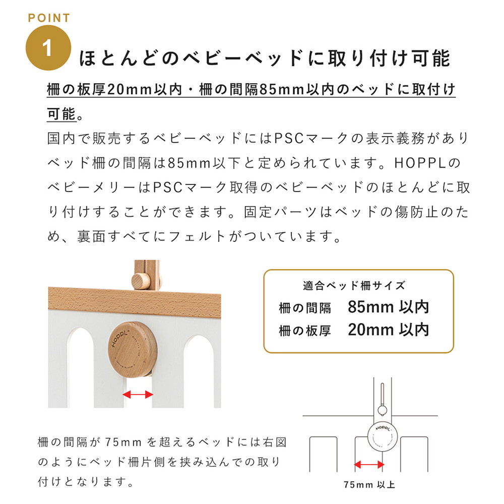 HOPPL ベビーメリーセット ナチュラル おはな BTL-BMH-NA-FL 詳細画像10