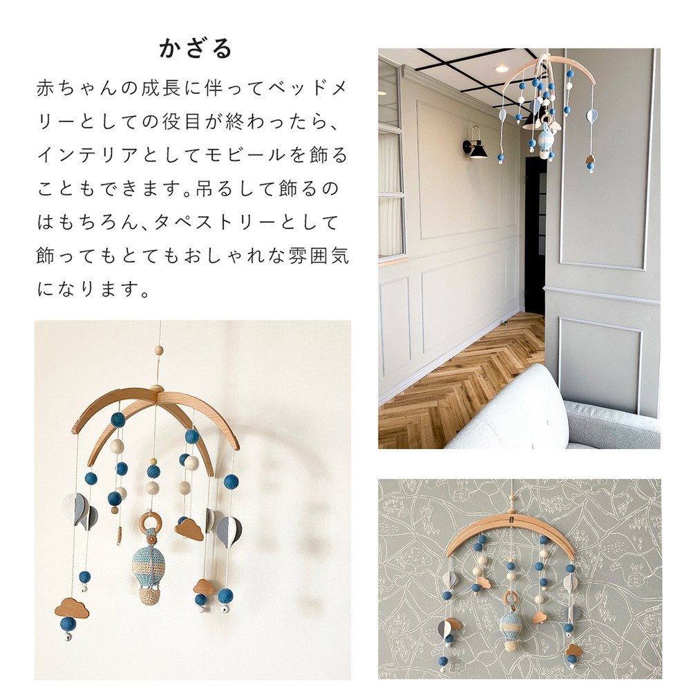 HOPPL ベビーメリーセット ナチュラル おはな BTL-BMH-NA-FL 詳細画像8