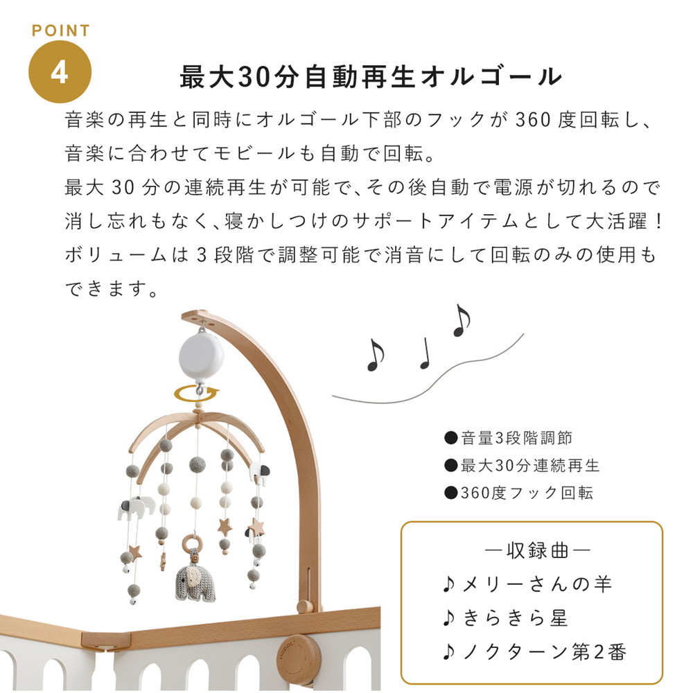 HOPPL ベビーメリーセット ホワイト ぞう BTL-BMH-WH-EL 詳細画像13