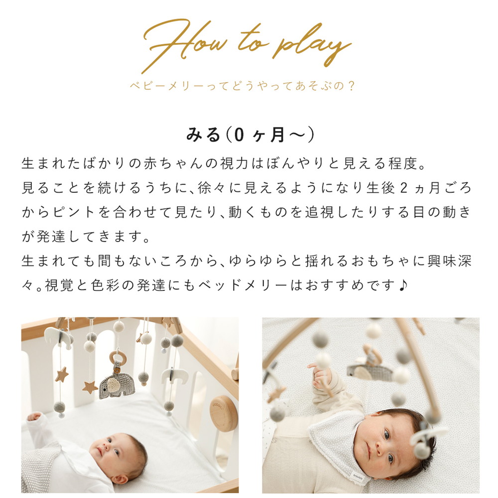 HOPPL ベビーメリーセット ホワイト ぞう BTL-BMH-WH-EL 詳細画像5