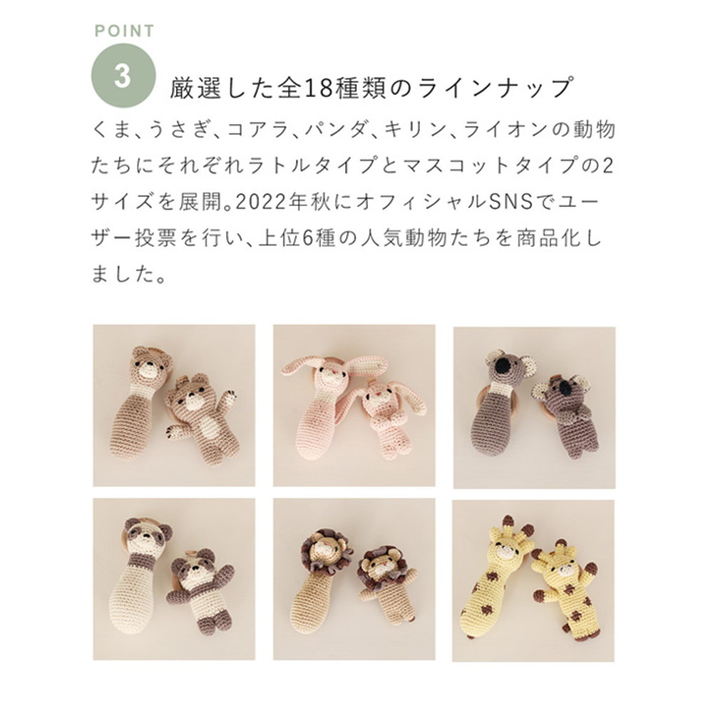 HOPPL アニマルズ ラトル うさぎ BTL-AM-RA-RB 詳細画像8