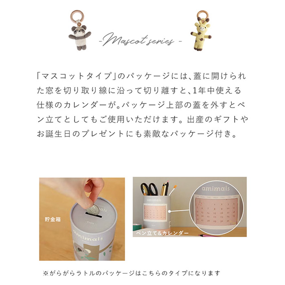 HOPPL アニマルズ ラトル くま BTL-AM-RA-BR 詳細画像11