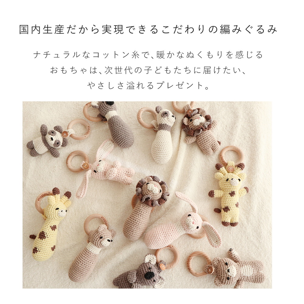 HOPPL アニマルズ ラトル くま BTL-AM-RA-BR 詳細画像4