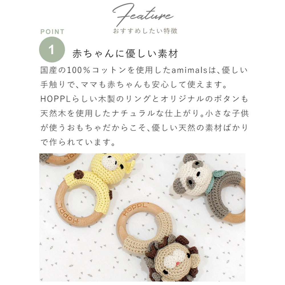 HOPPL アニマルズ ラトル くま BTL-AM-RA-BR 詳細画像6