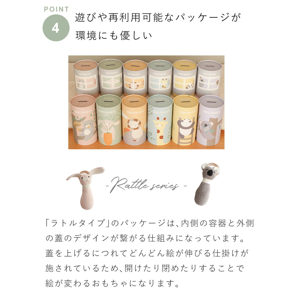 HOPPL アニマルズ ラトル くま BTL-AM-RA-BR 詳細画像9