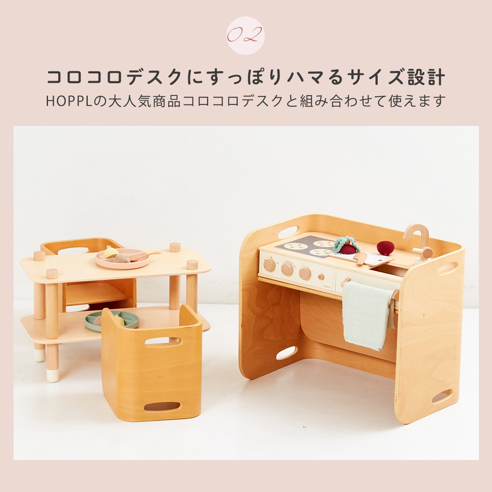 HOPPL コロコロキッチン ナチュラル CL-KITCHEN-NA 詳細画像15