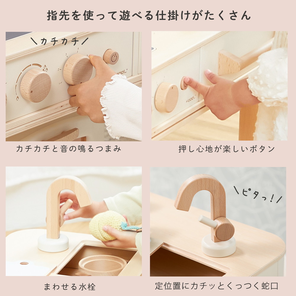 HOPPL コロコロキッチン ナチュラル CL-KITCHEN-NA 詳細画像9