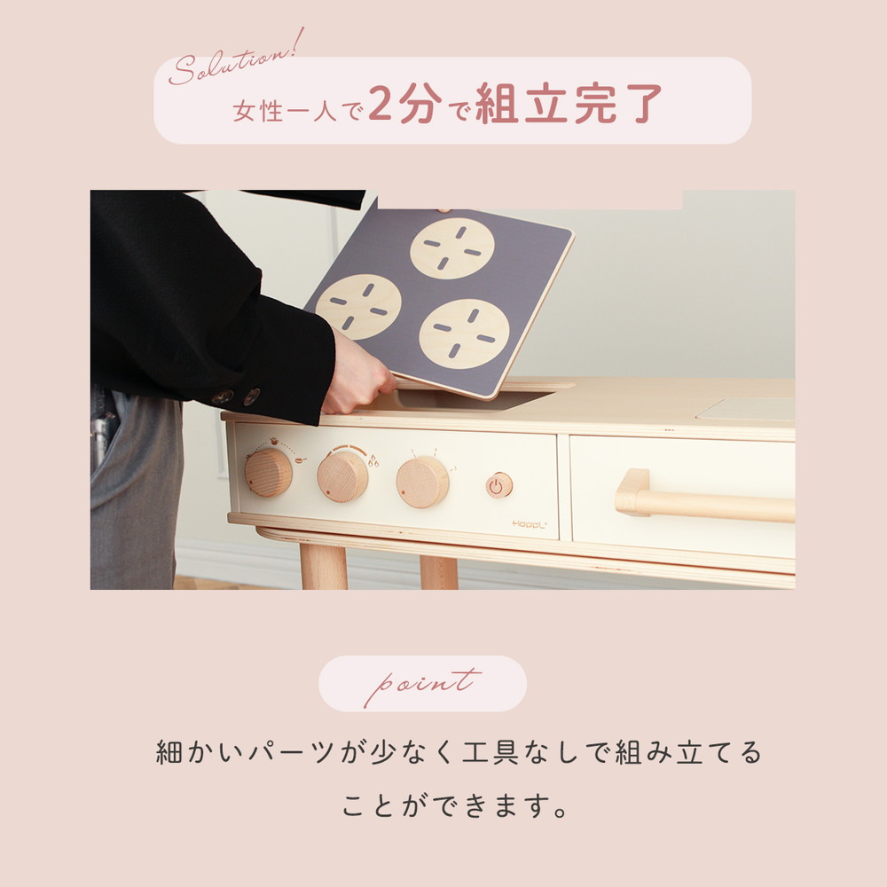 HOPPL コロコロキッチン ミルキーホワイト CL-KITCHEN-MW 詳細画像5