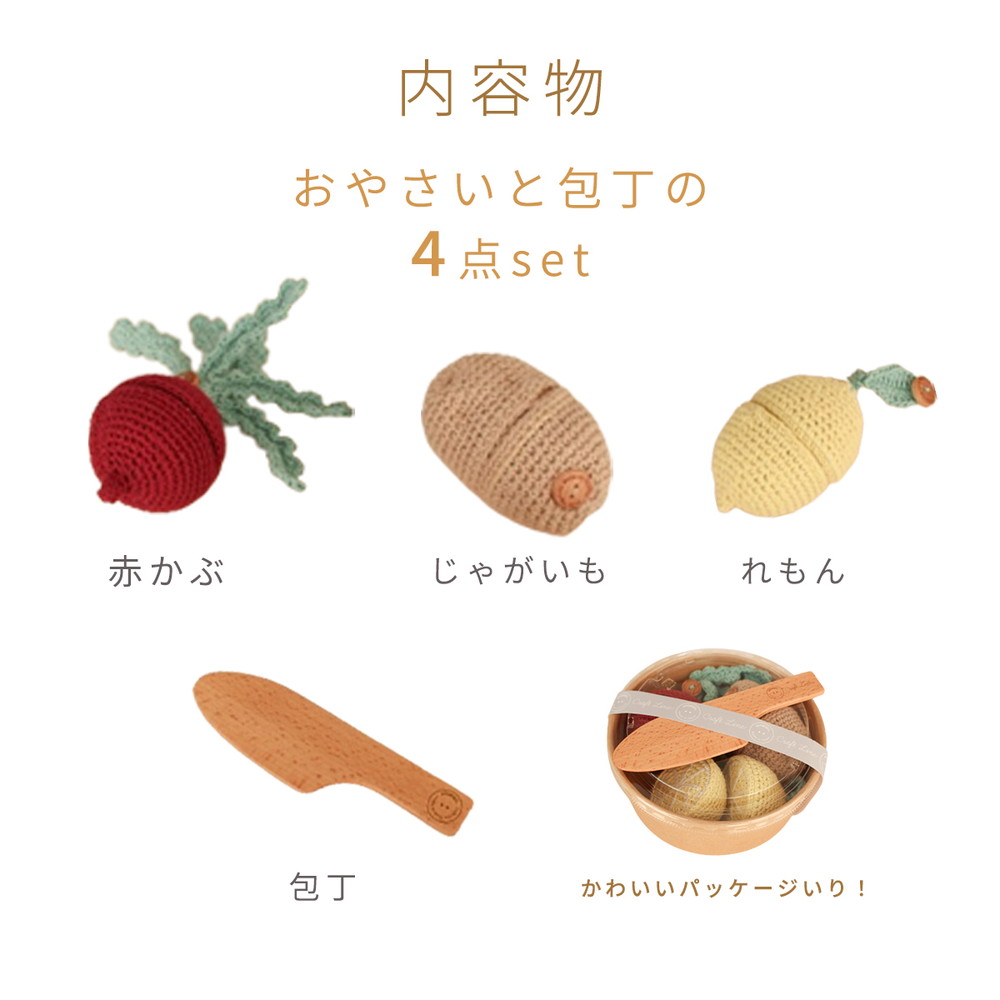 HOPPL ままごトイ おやさいセット CTL-VEGE-A 詳細画像10