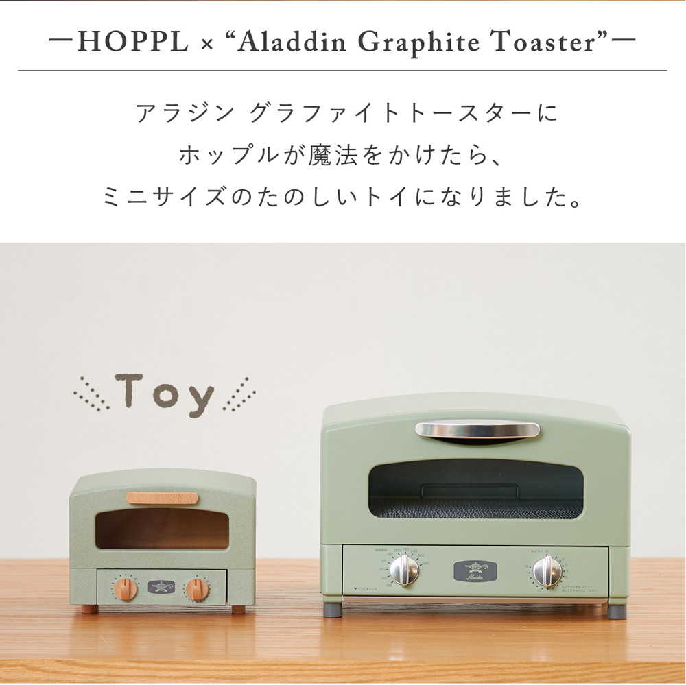 HOPPL HOPPL×“Aladdin Graphite Toaster” トースタートイ ホワイト AL-WH 詳細画像3