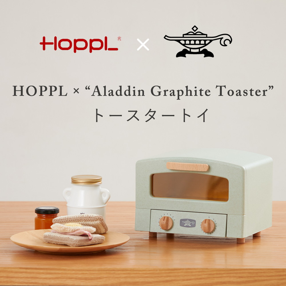 HOPPL HOPPL×“Aladdin Graphite Toaster” トースタートイ グリーン AL-GR 詳細画像2
