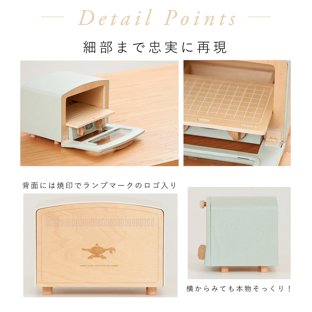 HOPPL HOPPL×“Aladdin Graphite Toaster” トースタートイ グリーン AL-GR 詳細画像9