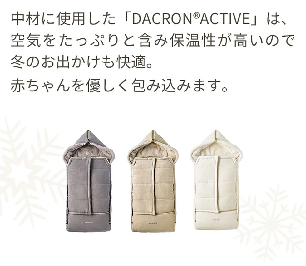 AIRBUGGY ダクロンアクティブ フットマフ スウェードベージュ 