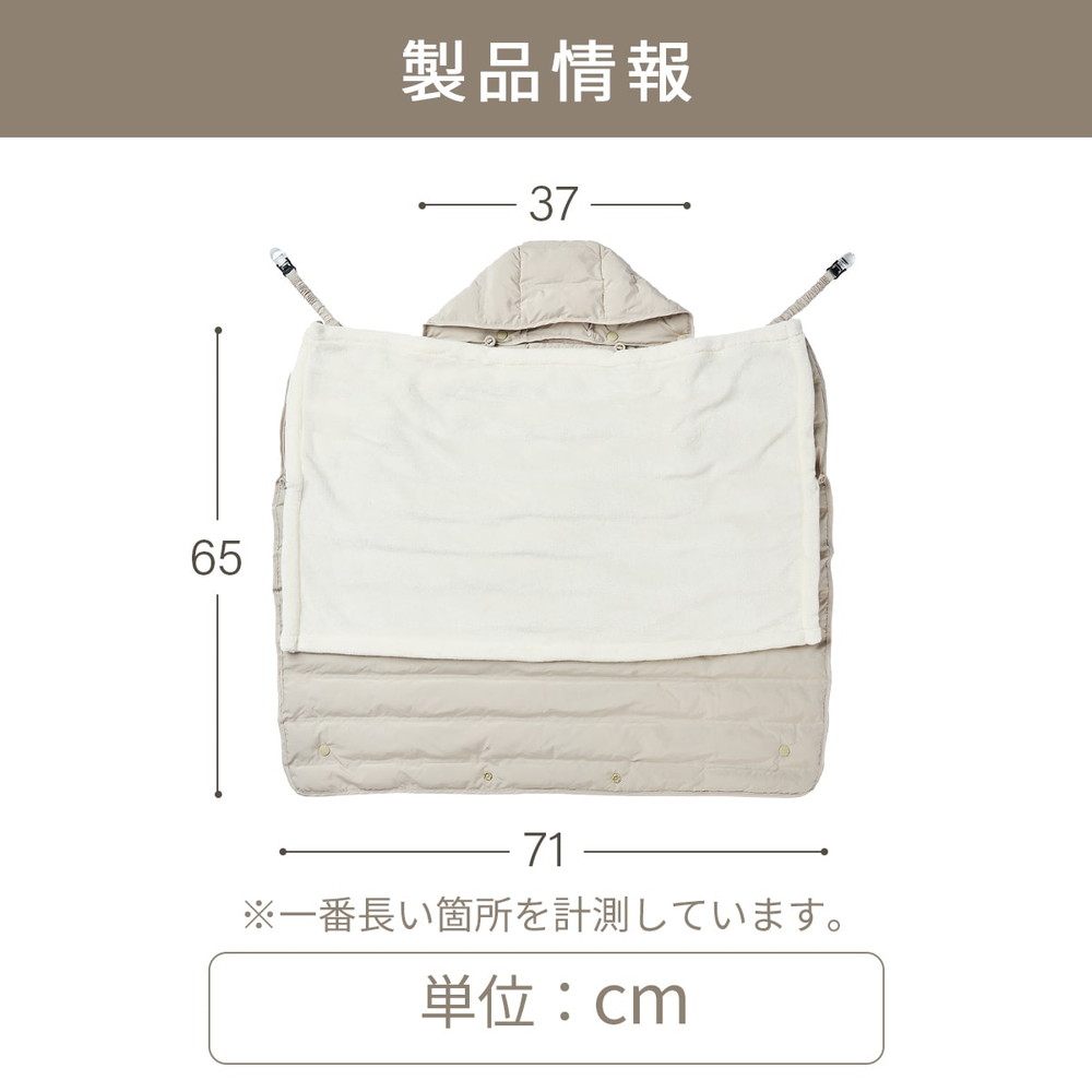 マルチライトケープ サーモライト エコメイド サンド 詳細画像11