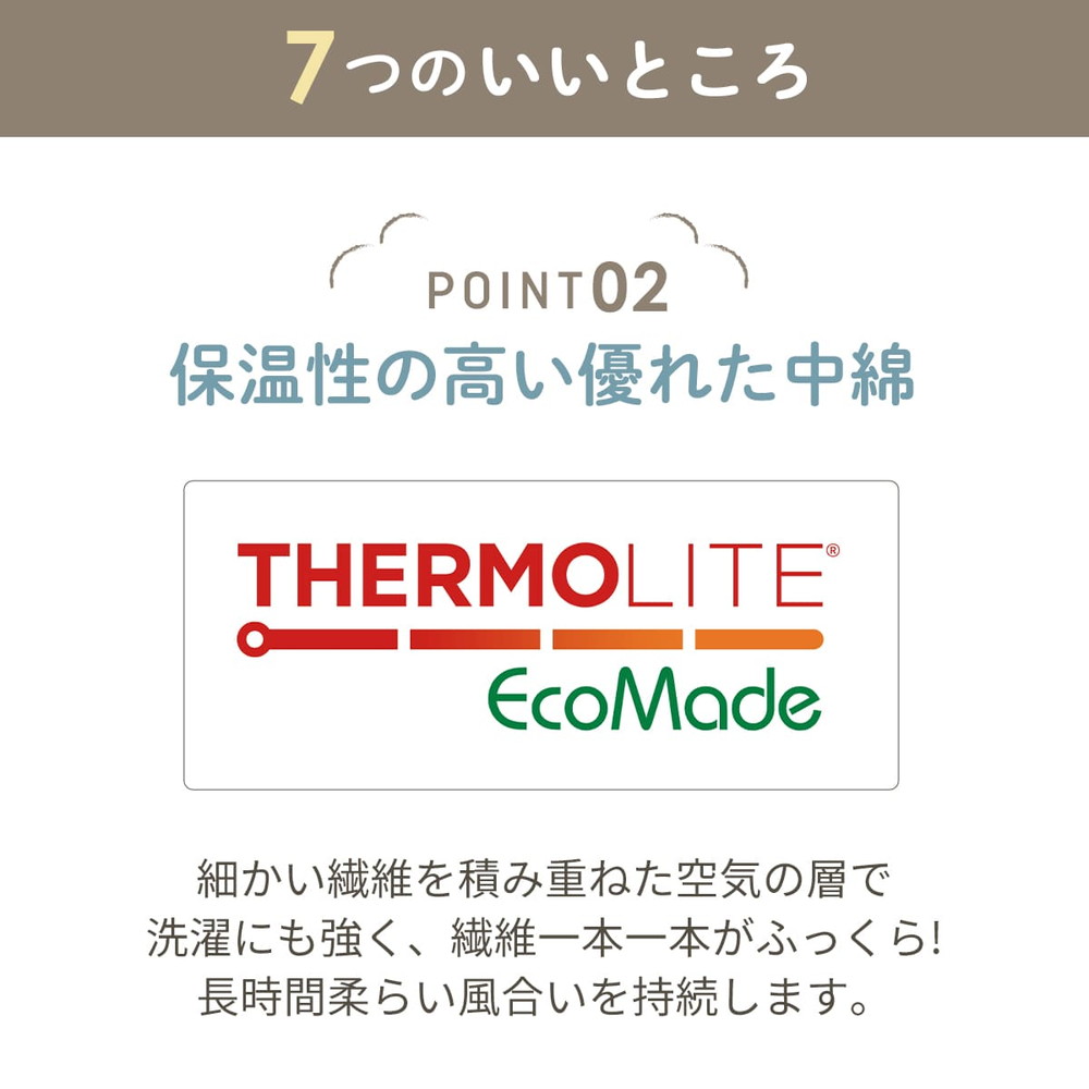 マルチライトケープ サーモライト エコメイド サンド 詳細画像4