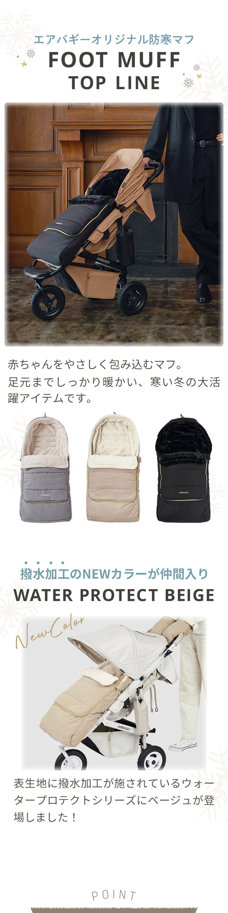 【Mer】エアバギー　フットマフ２つ　ハンドマフセット　トップライン Mer】エアバギー フットマフ2つ ハンドマフセット トップライン 楽天