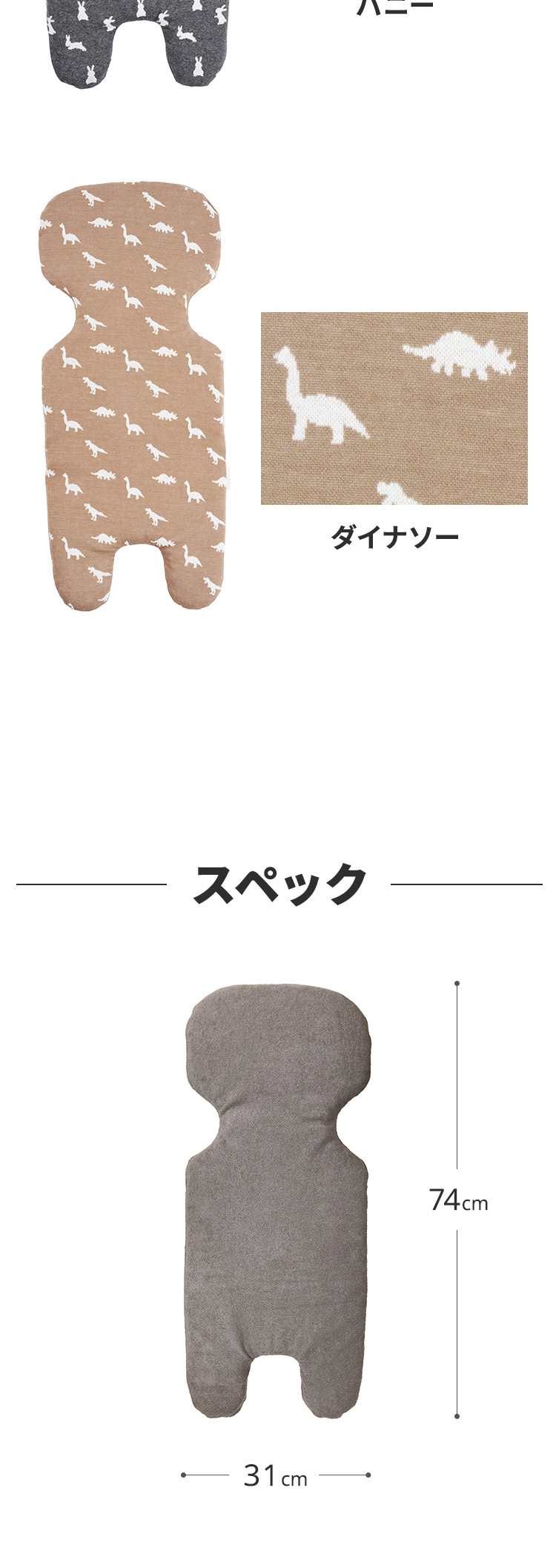 エアバギー シーコア 3D ストローラーマット 詳細画像4