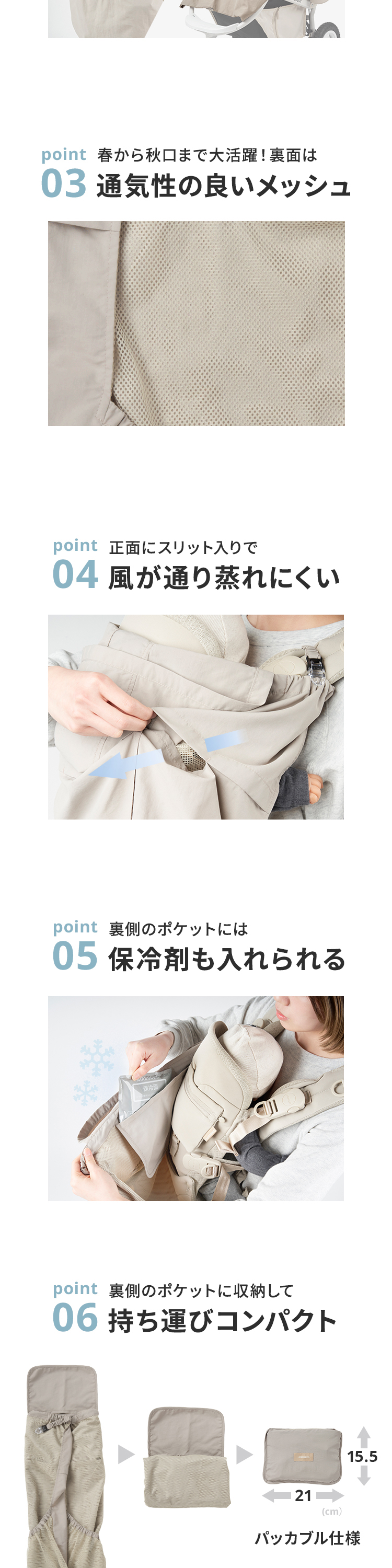 エアバギー UV&ウォータープロテクトケープ 詳細画像2