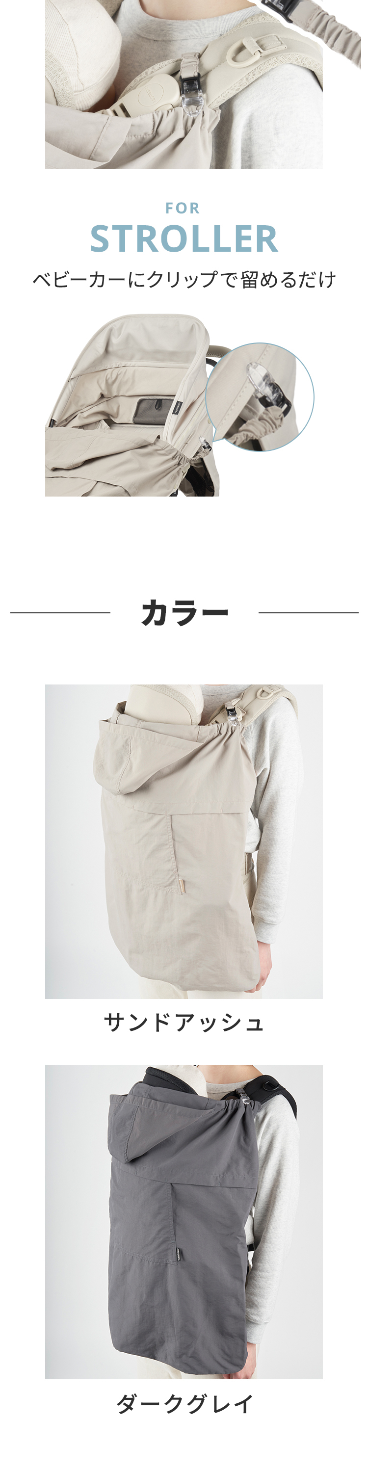 エアバギー UV&ウォータープロテクトケープ 詳細画像4