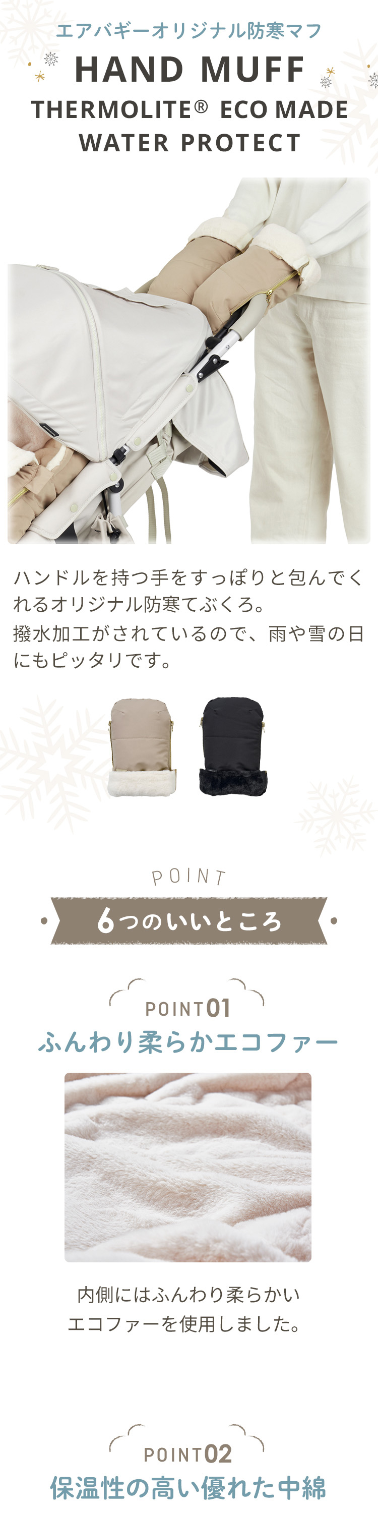 エアバギー ハンドマフ トップライン サーモライト エコメイド ウォータープロテクト 詳細画像1