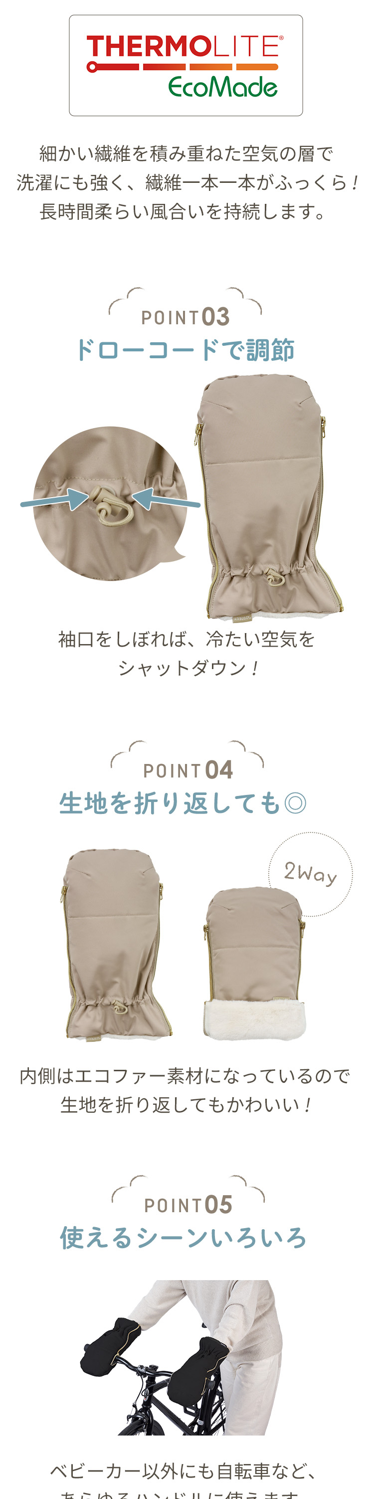 エアバギー ハンドマフ トップライン サーモライト エコメイド ウォータープロテクト 詳細画像2