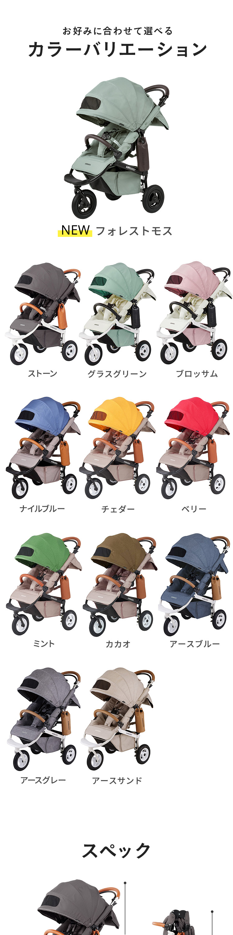 エアバギー ココダブルEX フロムバース フォレストモス 詳細画像7