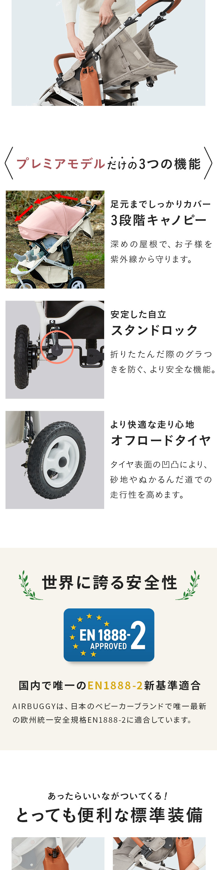 エアバギー ココプレミア フロムバース フォレストモス 詳細画像6