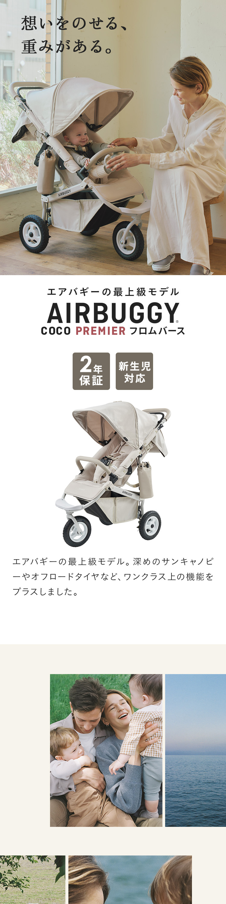 エアバギー ココプレミア フロムバース フォレストモス 詳細画像1