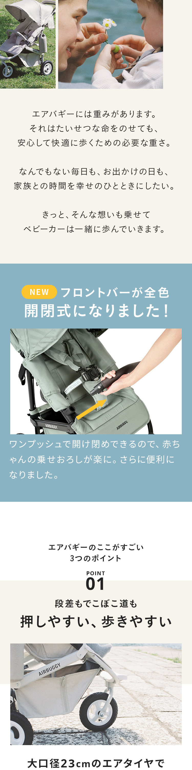 エアバギー ココプレミア フロムバース フォレストモス 詳細画像2