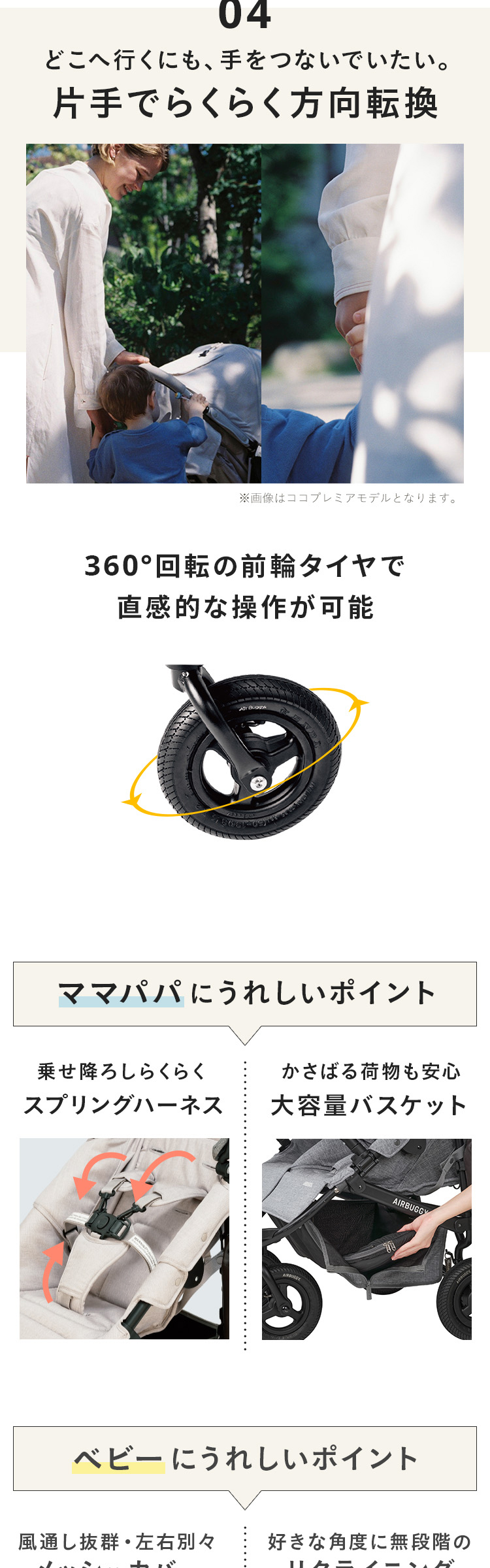 エアバギー ココダブルEX フロムバース 詳細画像5