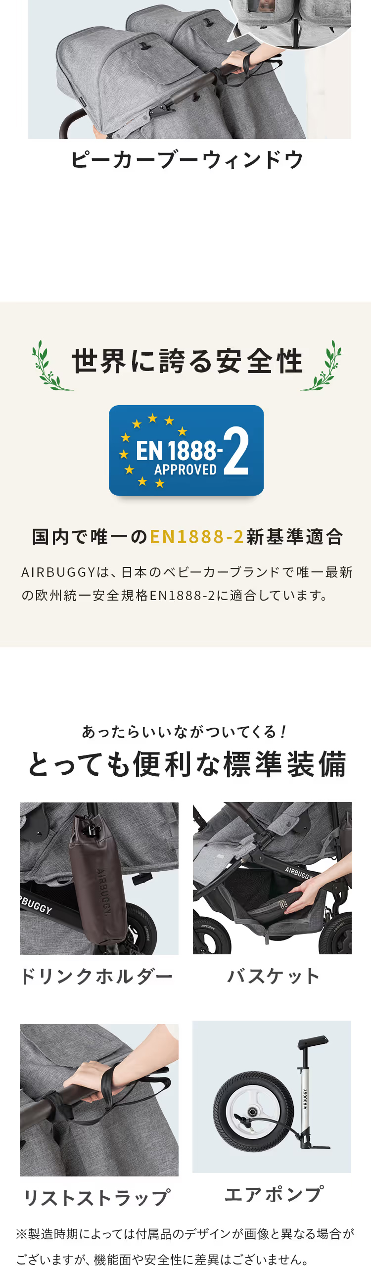 エアバギー ココダブルEX フロムバース 詳細画像7