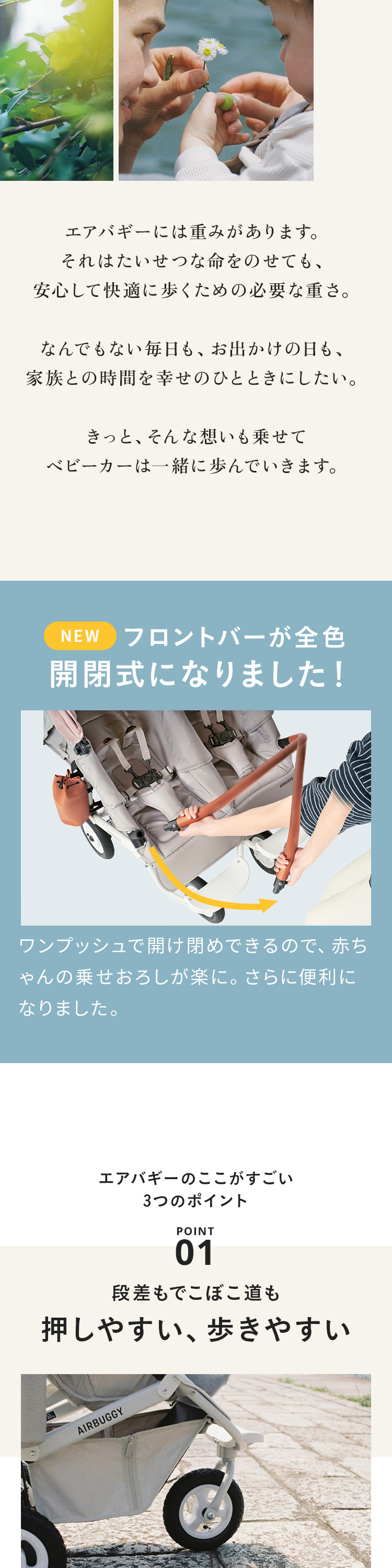 エアバギー ココダブルEX フロムバース 詳細画像2