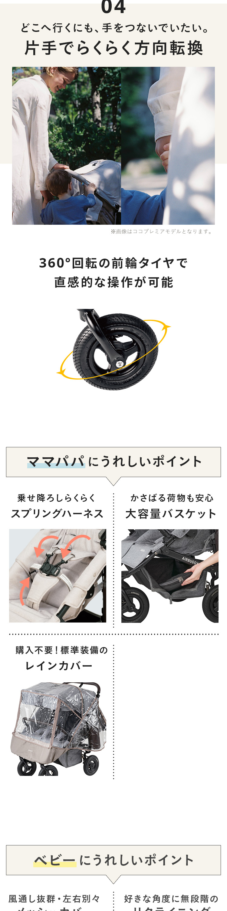 エアバギー ココダブルEX フロムバース 詳細画像5