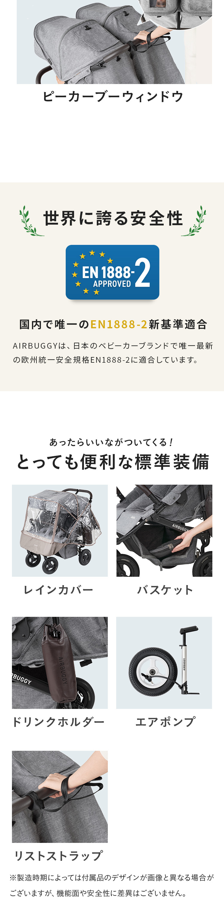 エアバギー ココダブルEX フロムバース 詳細画像7