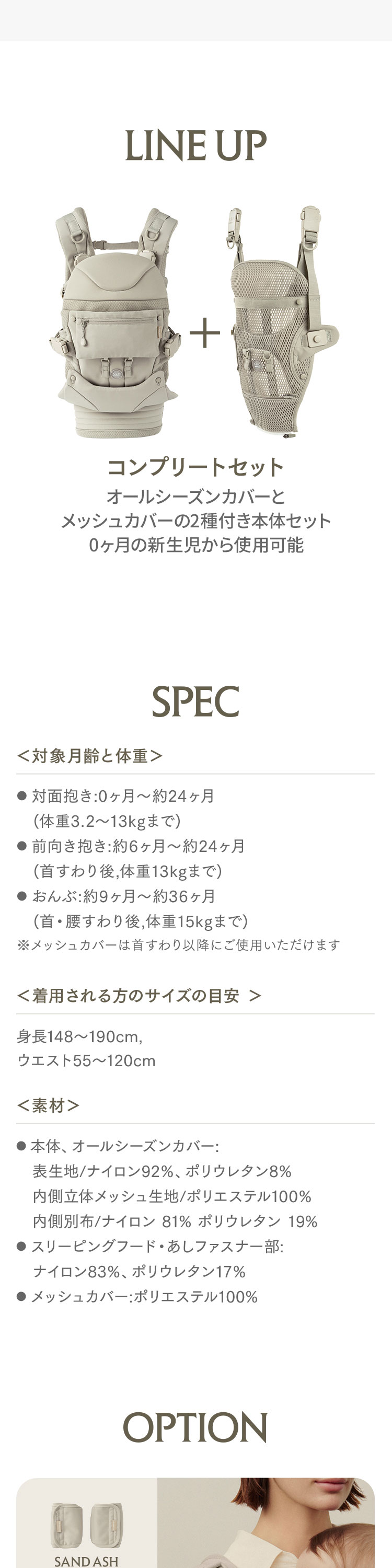 エアバギー ベビーキャリア コンフォ コンプリートセット 詳細画像7