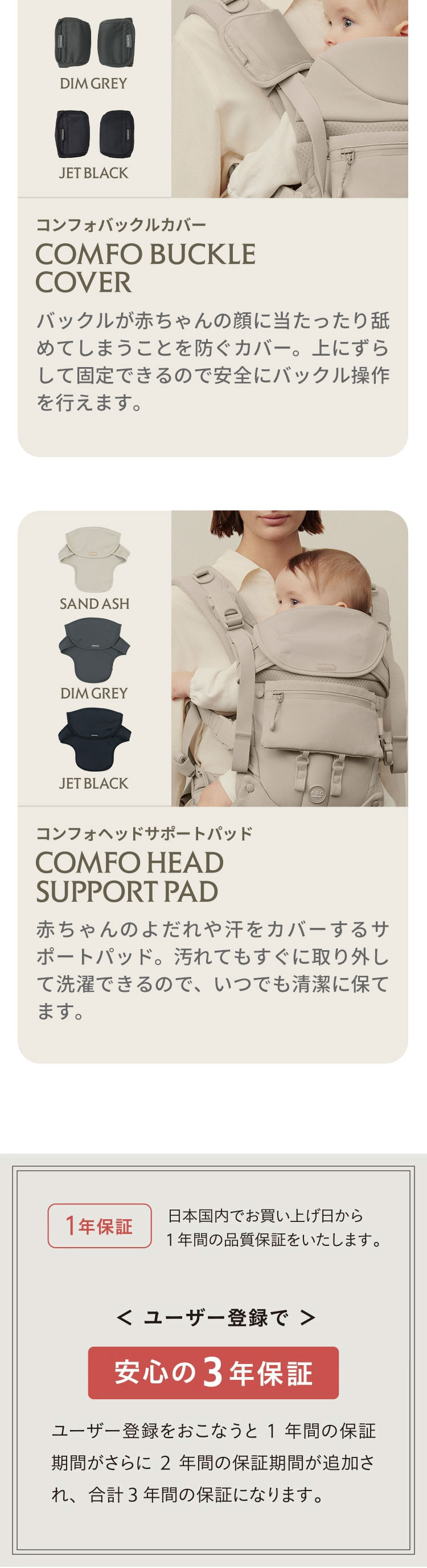 エアバギー ベビーキャリア コンフォ コンプリートセット 詳細画像8