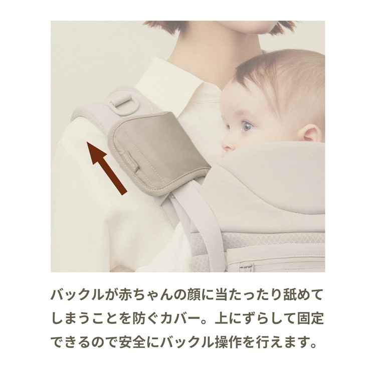 エアバギー ベビーキャリア コンフォ バックルカバー 詳細画像3
