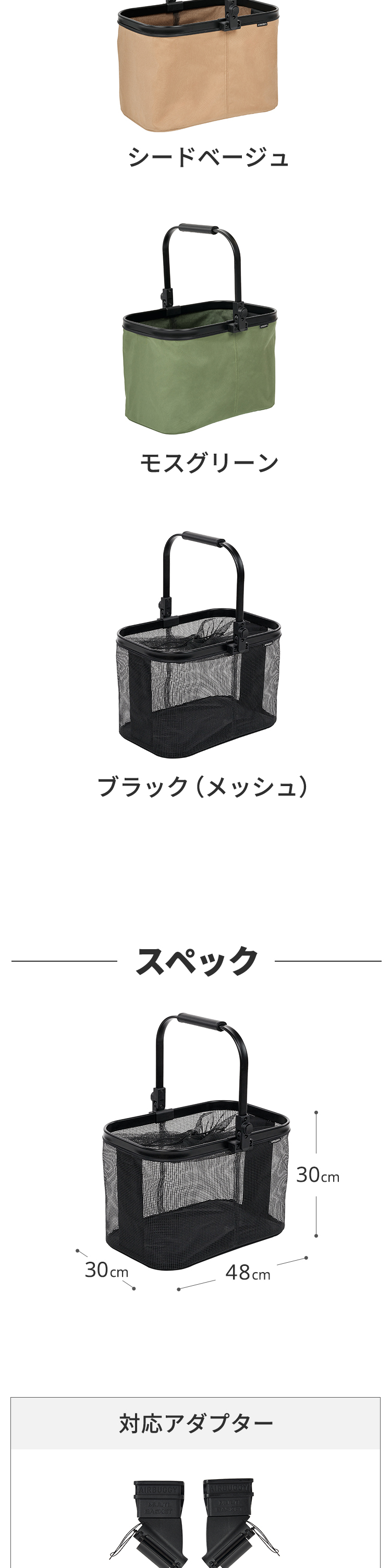 エアバギー マルチバスケット 詳細画像3