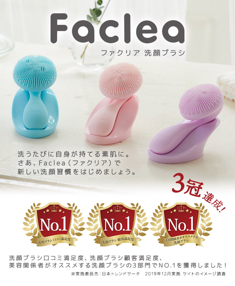 KALOS BEAUTY TECHNOLOGY FAV001 パステルパープル Faclea [電動洗顔ブラシ] 激安の新品・型落ち・アウトレット  家電 通販 XPRICE エクスプライス (旧 PREMOA プレモア)