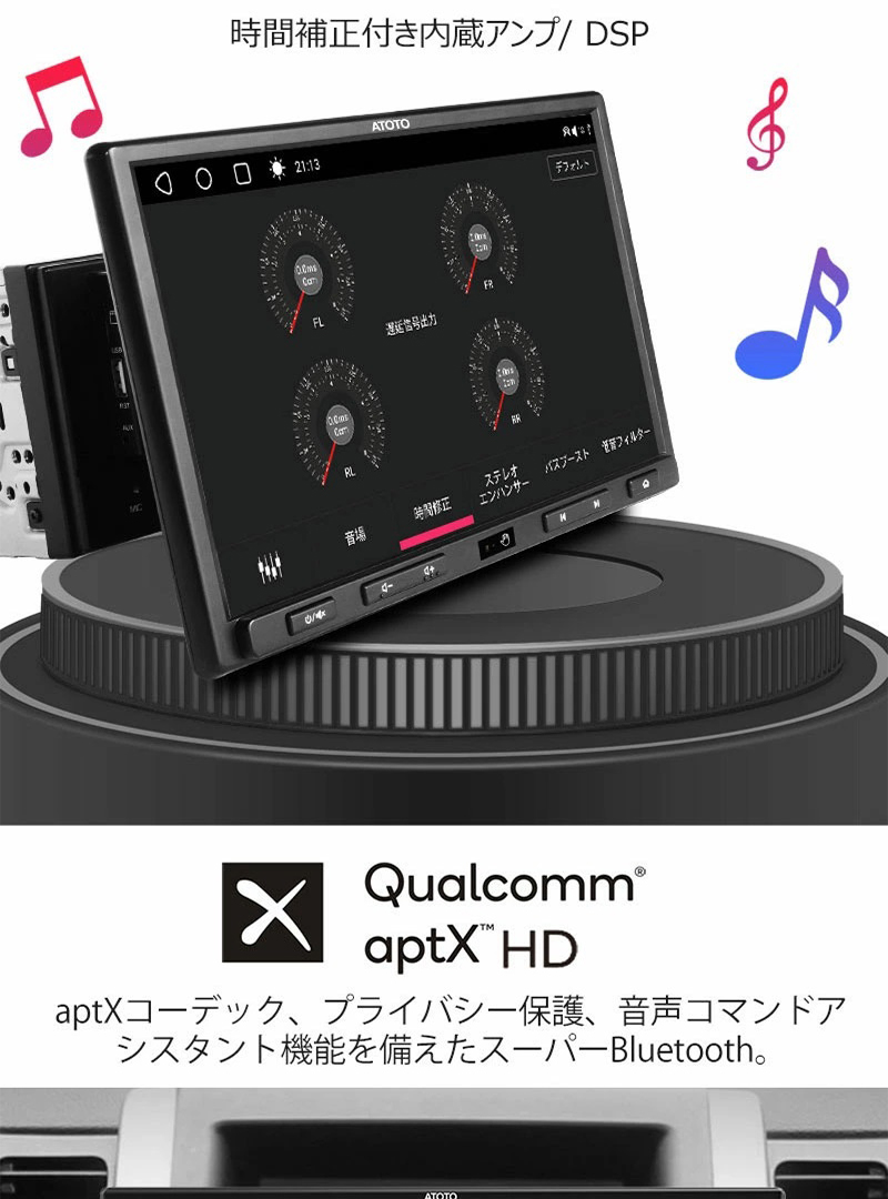 537本日特価【送込】ATOTO S8G2109UP 最上位機種6G+128G ATOTO S8G2109UP-A S8 Ultra Plus [10.1インチ Bluetooth対応 QLED